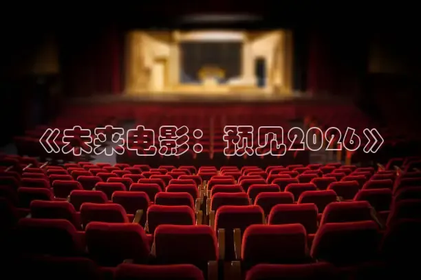 红桃影视成人免费